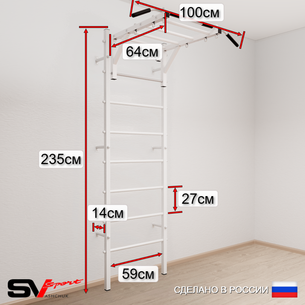 Шведская стенка Sv Sport усиленная 621 (Турник рукоход/Канат/Кольца/Лестница)