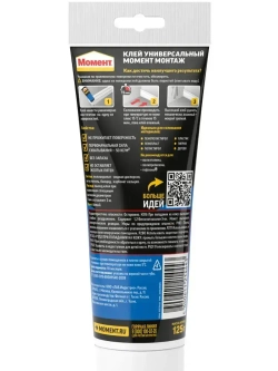 Жидкие гвозди Момент Монтаж МВ-50 Экспресс монтажный клей, 125 гр белый
