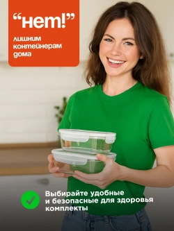 Контейнеры для еды стеклянные, 620 мл. 2 шт, 1030 мл. 1 шт.