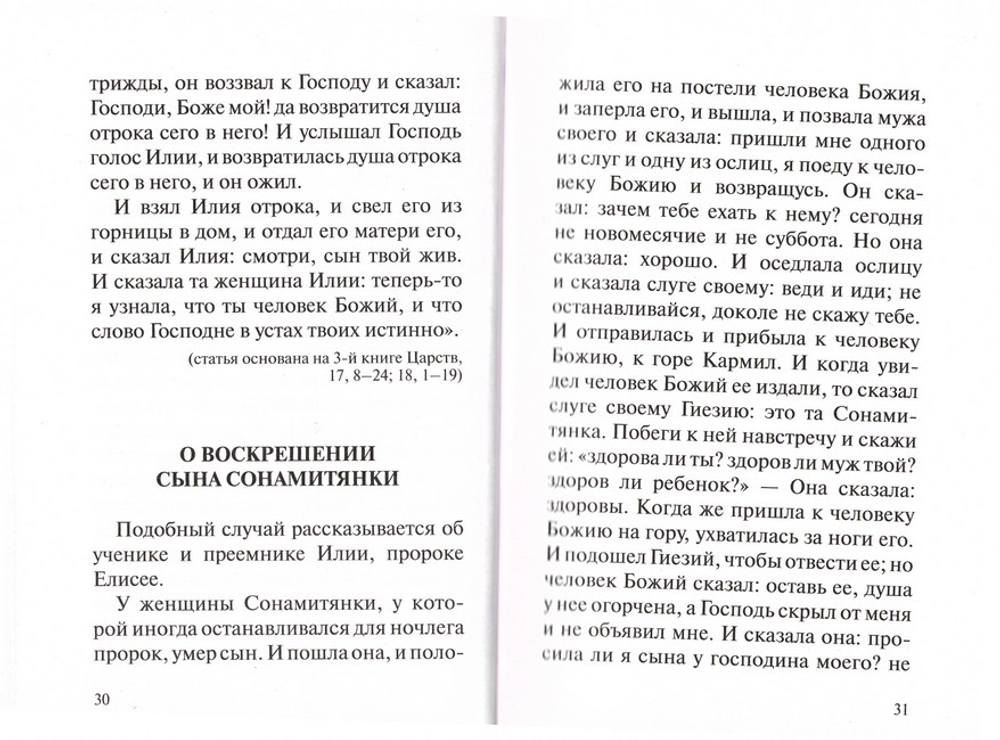 Чудесные случаи воскресения мертвых