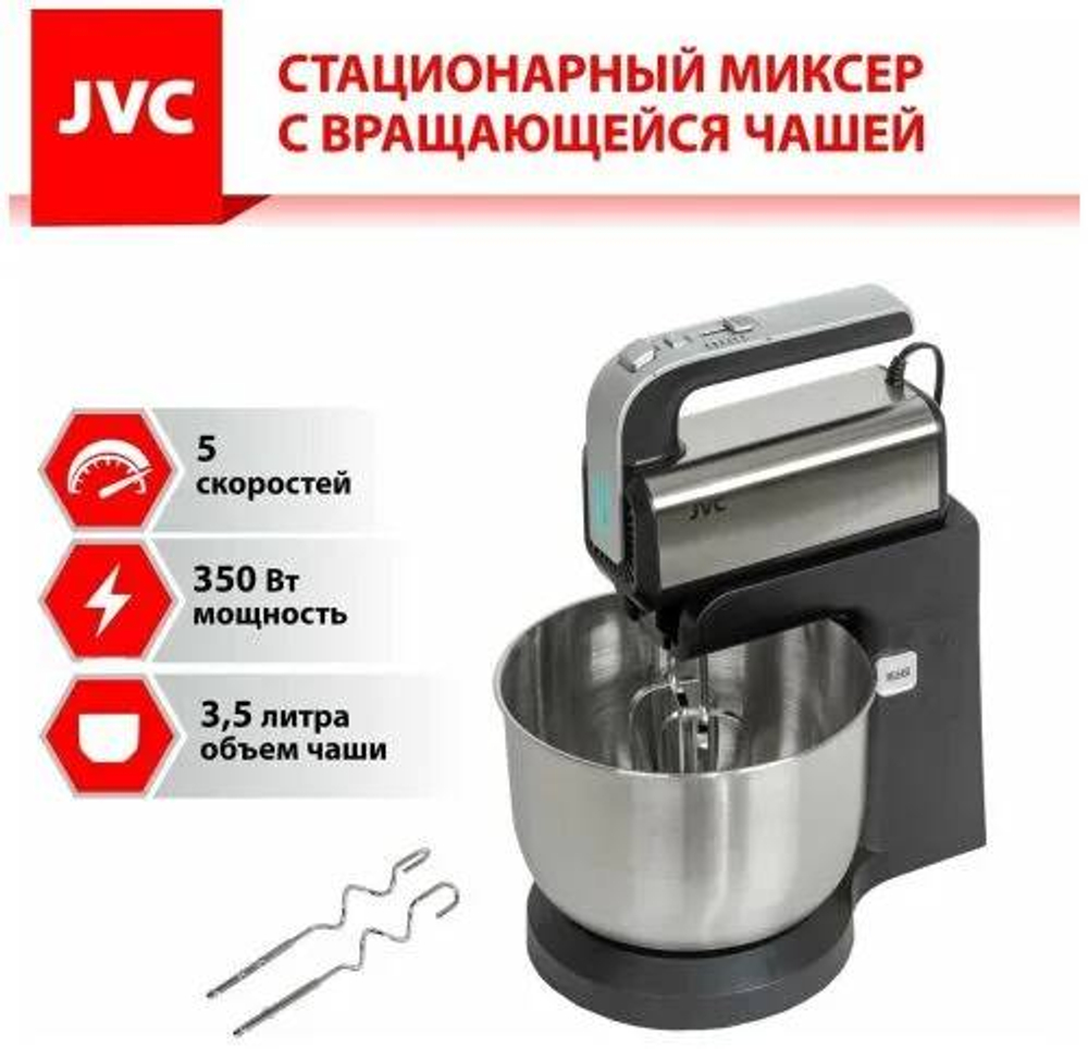 Миксер JVC JK-MX325