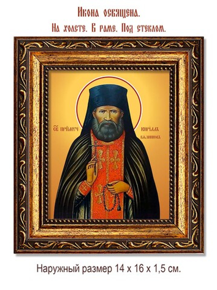 Кирилл Вязников преподобномученик . Икона на холсте.