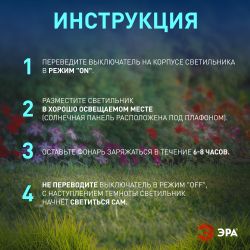 ERAUF012-11 ЭРА Садовый светильник 3 LED на солнечной батарее