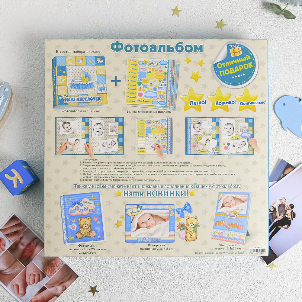 Фотоальбом на 36 фото с наклейками "Наш ангелочек"