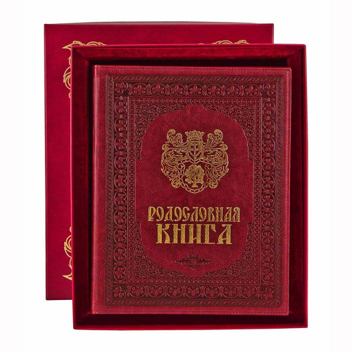 Родословная книга "Изысканная" кож. зам бордовая (в футляре с бархатным ложементом)