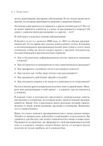 Бизнес услуг: увеличение прибыли и возможности роста