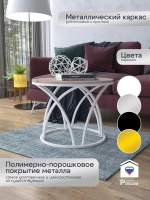 Журнальный стол Тюльпан - БД - МДФ в ПВХ