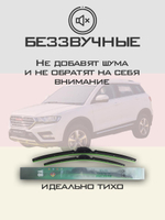 Щетки стеклоочистителя HUOYE Y8 600/400 мм на Haval H6Coupe | Pinch tab