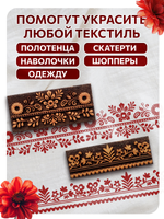 Комбо штамп деревянные 176, 177