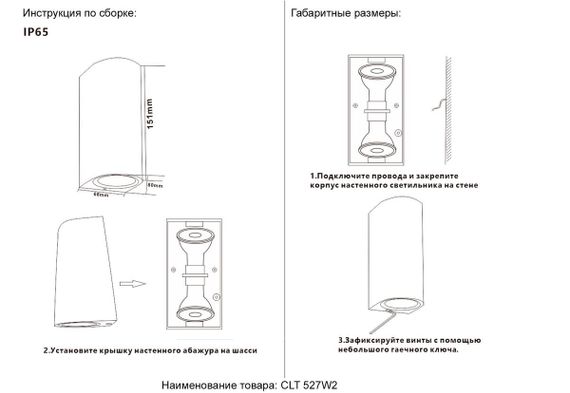 Настенный светильник Crystal Lux CLT 527W2 BL