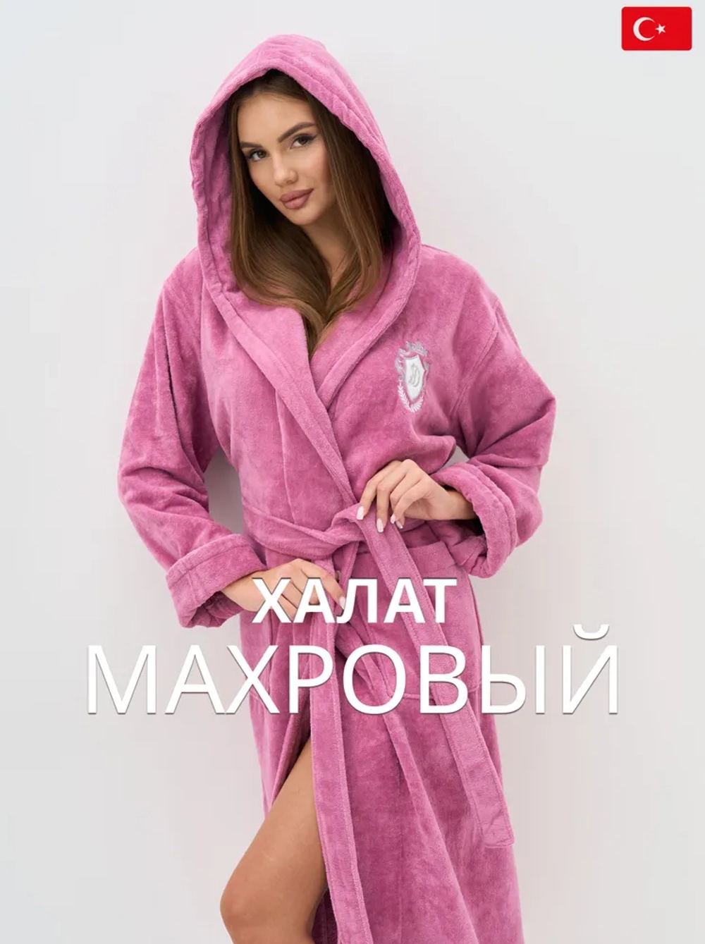 Женский махровый халат
