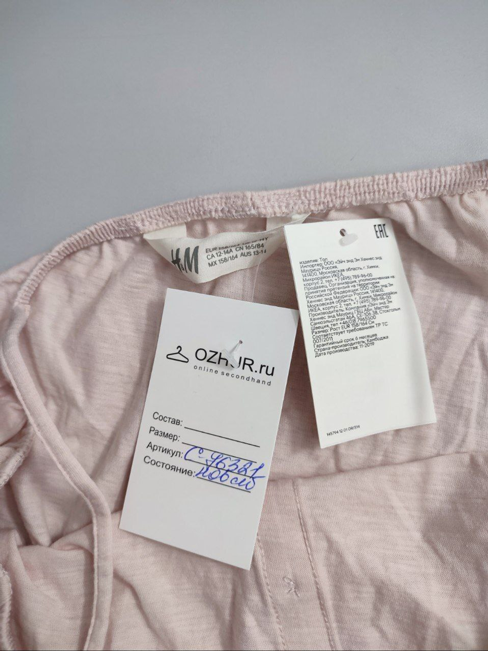 Блузка H&M легкая на 12/14 лет, новая