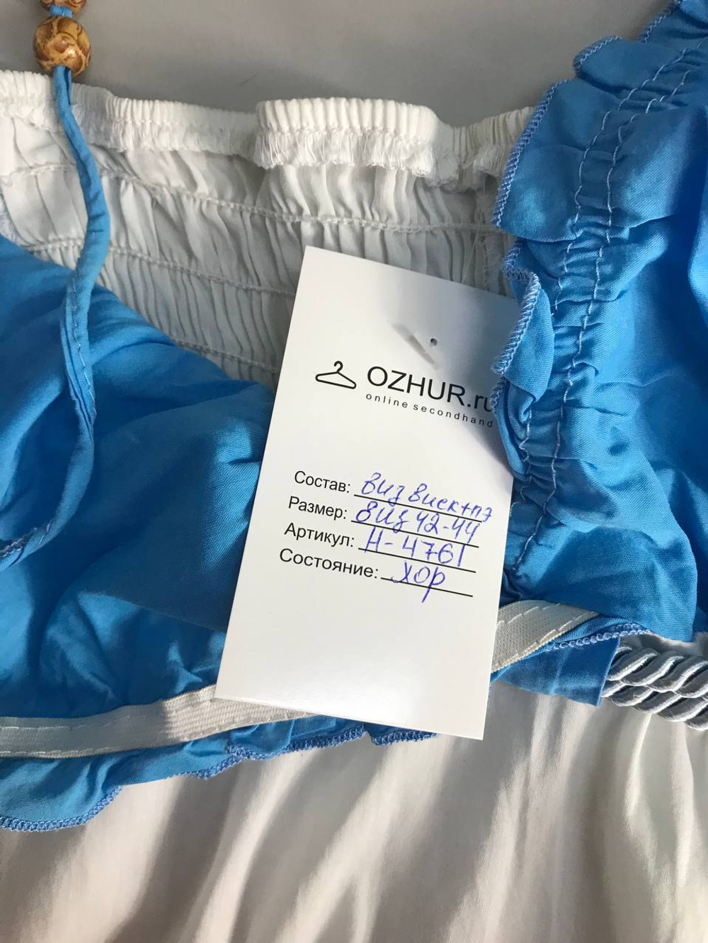 Сарафан для летних прогулок, визуально 42/44 размер