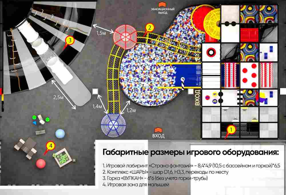 Детский игровой лабиринт «Страна фантазий»