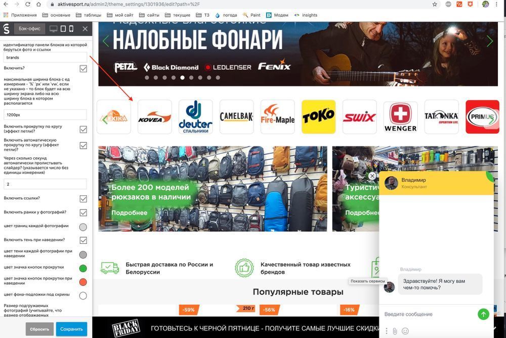 Слайдер производителей