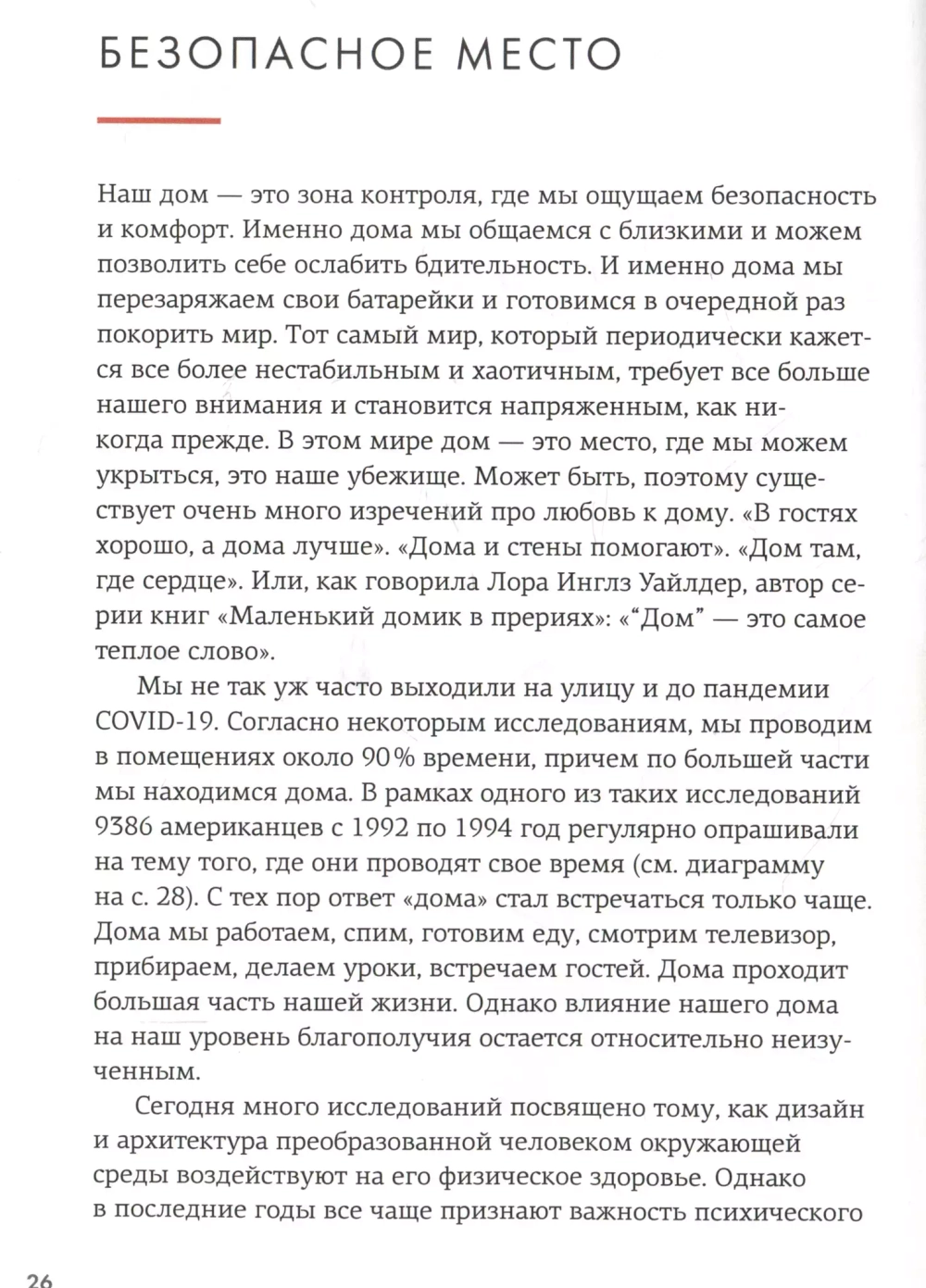 Hygge дома: Секреты уюта по-датски