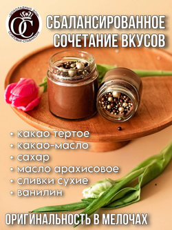 Шоколадная паста EXTRA CREAMY