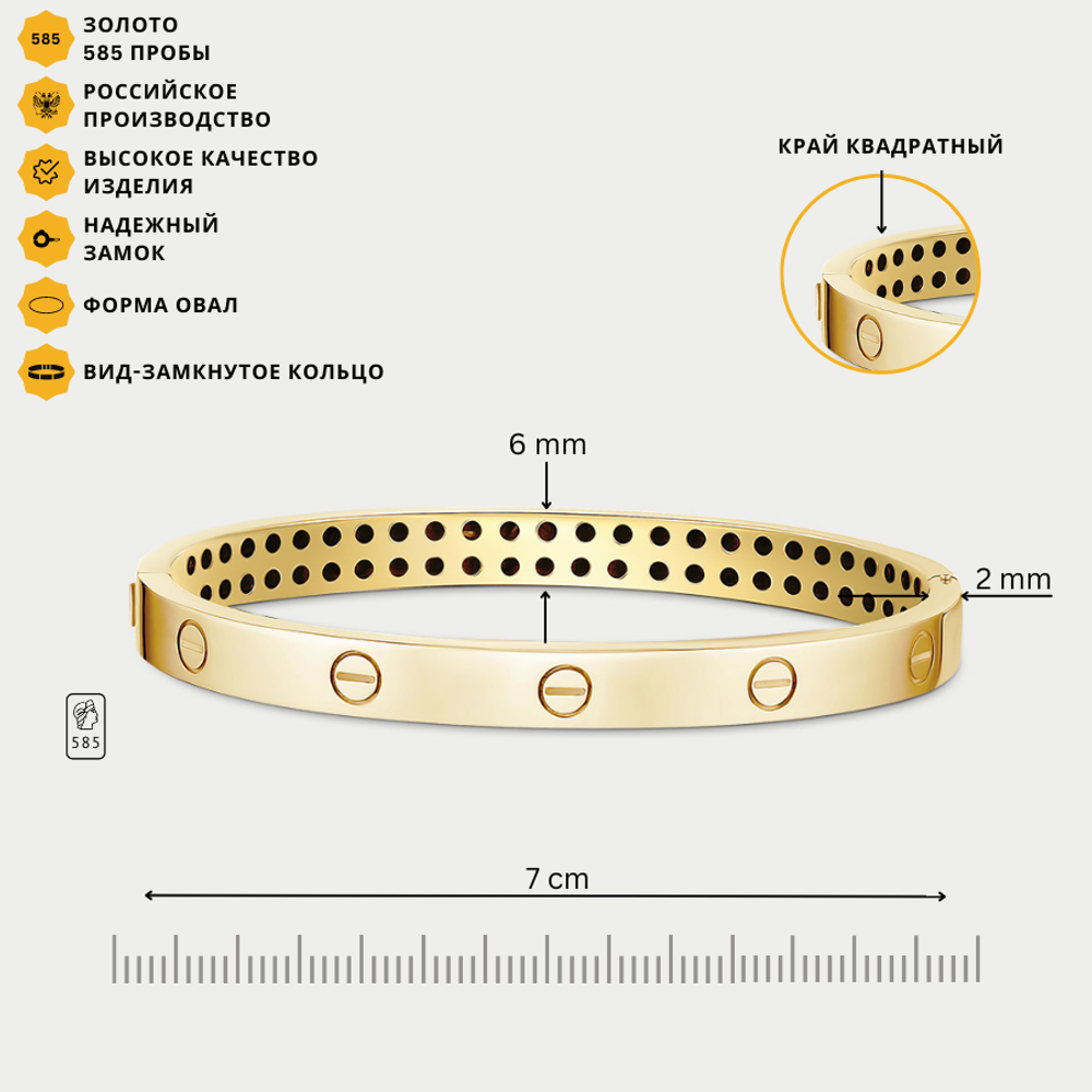 Жесткий браслет из желтого золота 585 пробы для женщин без вставки (арт. 46-2П-0000-29655)