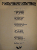 "Былины. Вольга". Иван Билибин. 1904г.