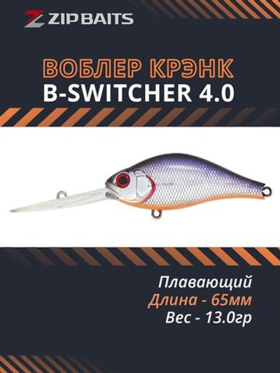 Воблер для рыбалки ZIPBAITS B-Switcher 4.0, 65мм, 13.0гр., заглубление 3.5-4.2м., цвет 104M, плавающий