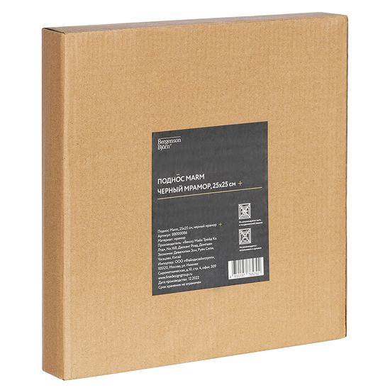 Поднос marm, 25х25 см, черный мрамор