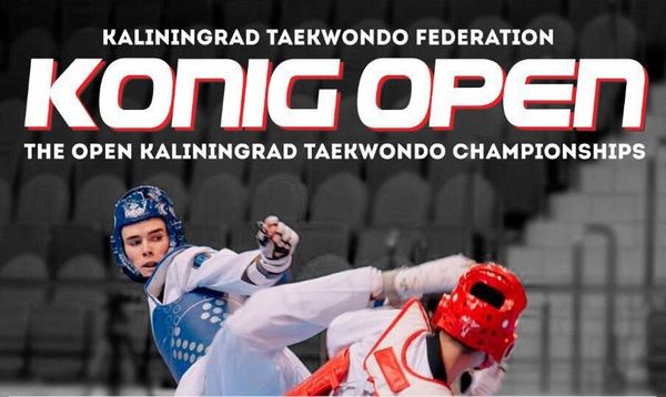 Всероссийские соревнования по тхэквондо ВТ &quot;KONIG OPEN&quot;