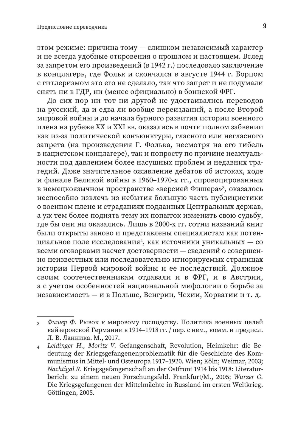 Битва за сырье