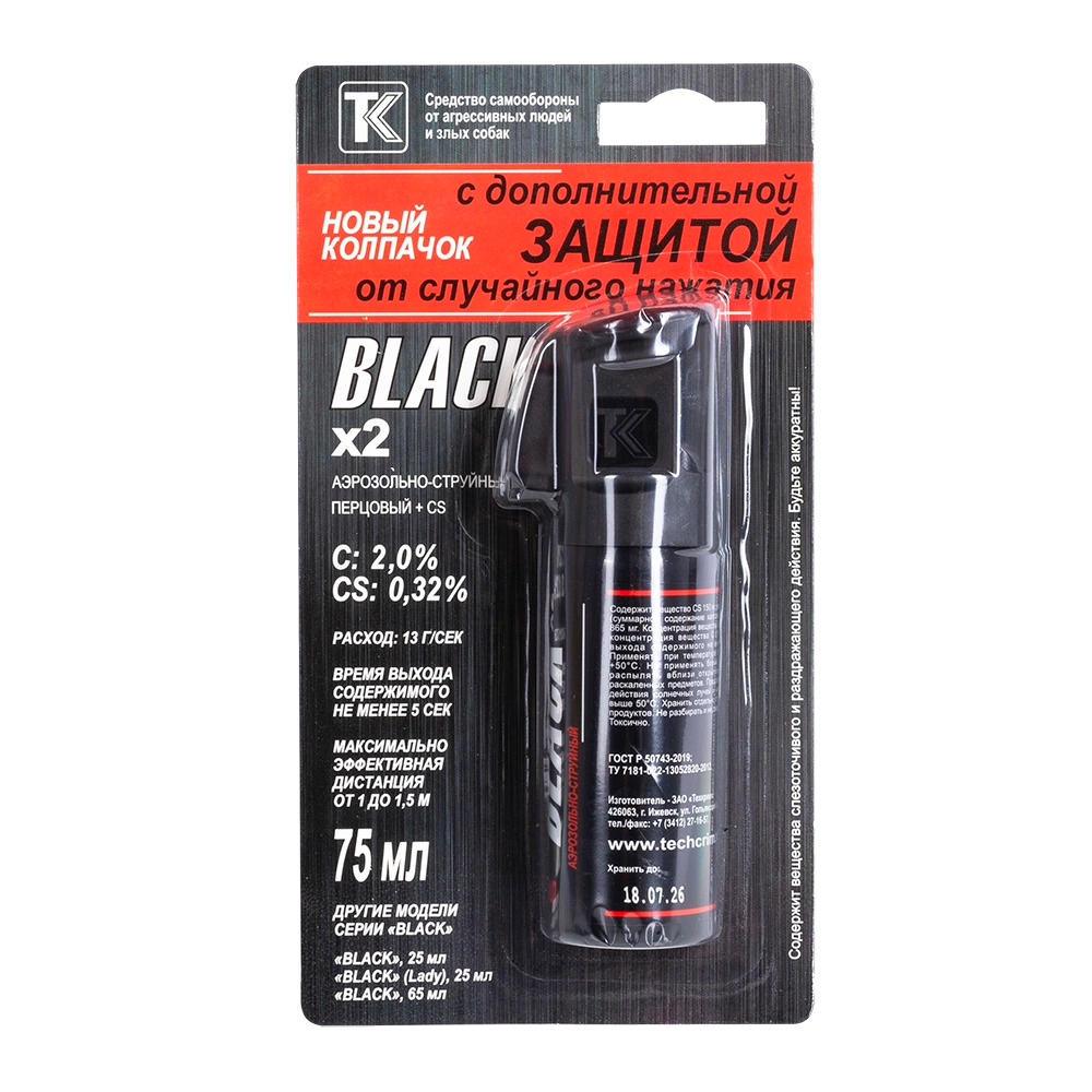 Баллон газ. 75 мл "Black" с дополнительной защитой