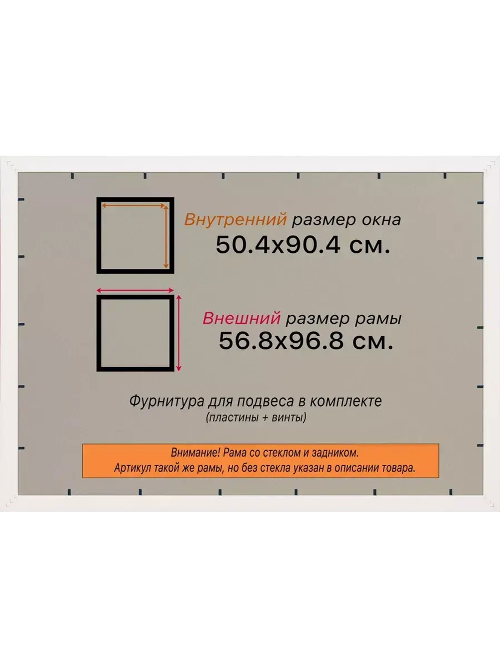 Рамка для постера и фотографий 50x90