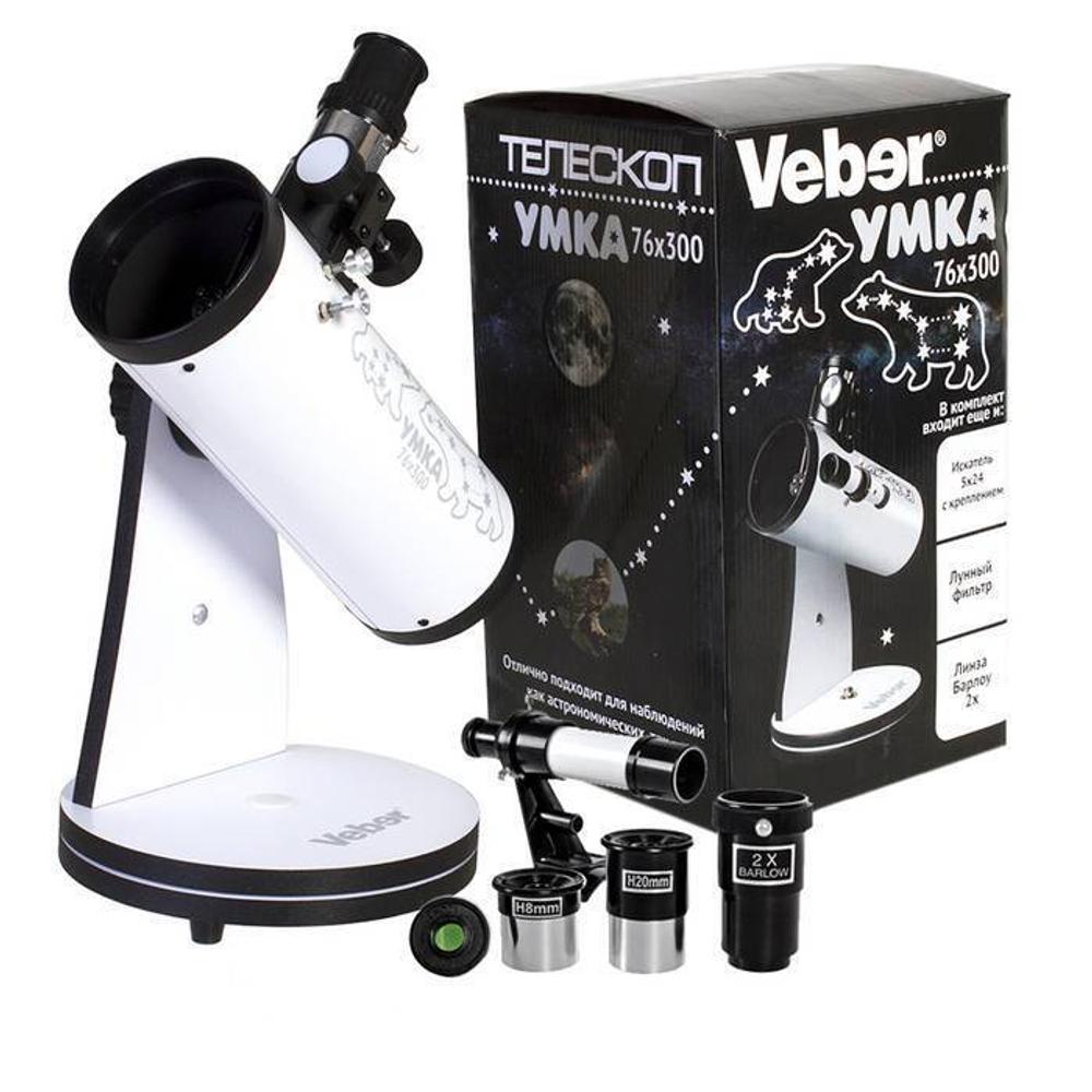 Телескоп Veber Umka 76*300