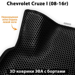 передние ева коврики с бортами в авто для chevrolet cruze i 08-16 от supervip