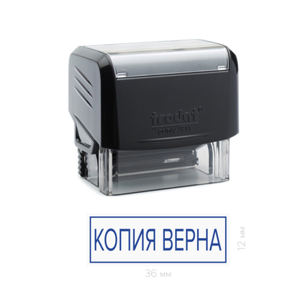 Штамп  "Копия верна"