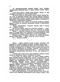 Донская Летопись | Сборник