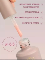 Жидкий полигель для ногтей Pink