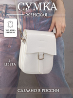 GERA Сумка женская через плечо, кросс-боди, маленькая