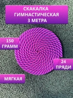 Скакалка для художественной гимнастики