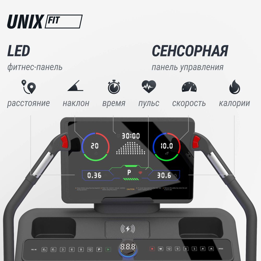 Беговая дорожка UNIX Fit H-1100 (наклон 44 уровня)