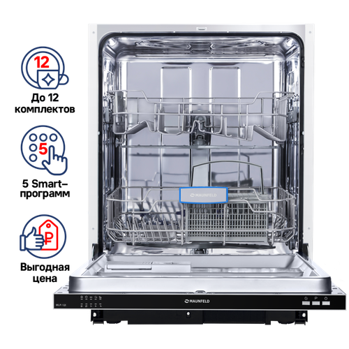 Посудомоечная машина MAUNFELD MLP-12I