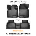 Автомобильные коврики ЭВА с бортами для GAC GS8 I (16-23г.)