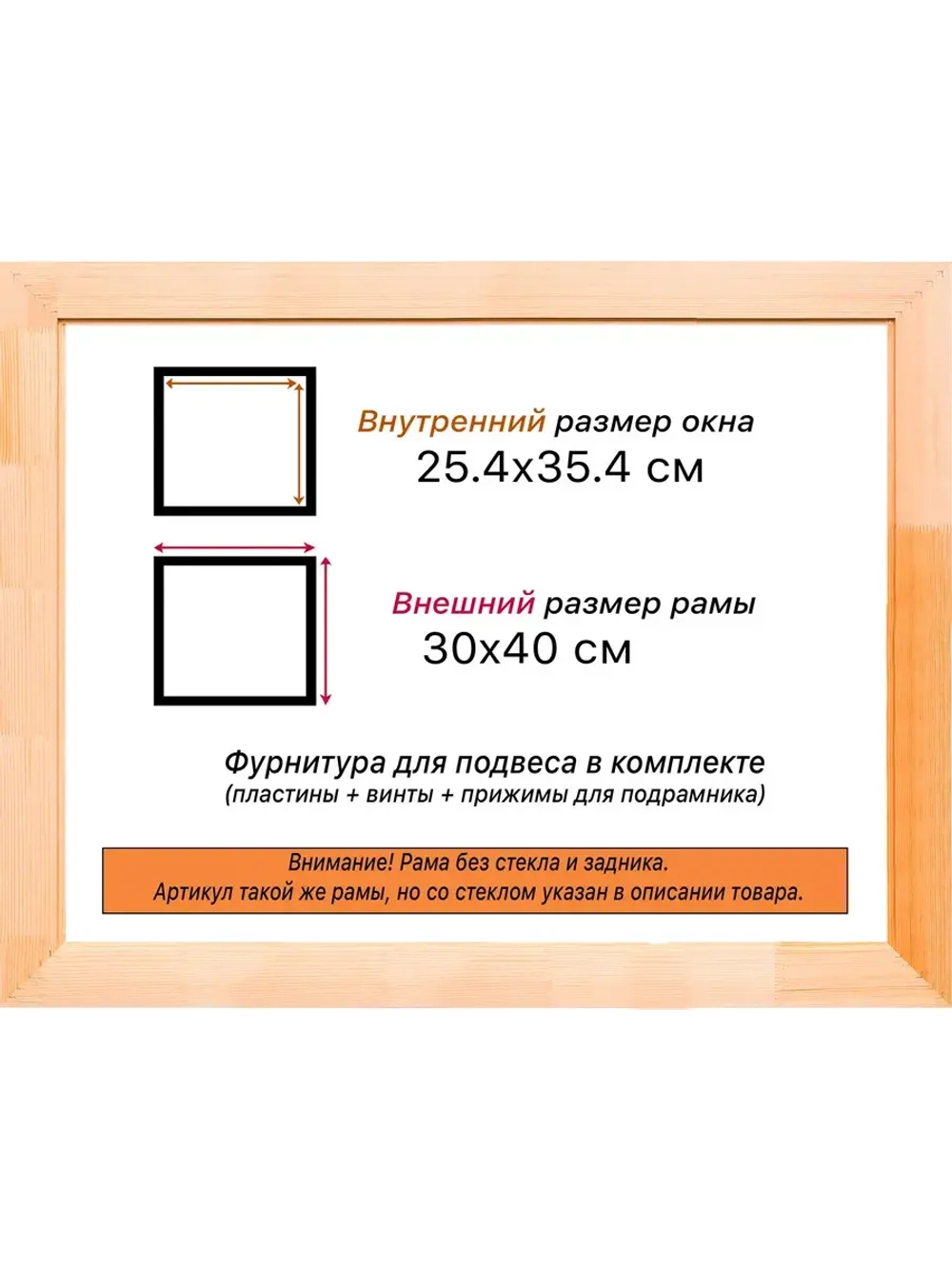 Рама для картин и фотографий 25x35