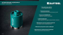 KRAFTOOL DIAMOND d 68 мм (М16, рабочая глубина 75 мм, лазерная сварка), Алмазная Коронка для подрозетников (29820-68)
