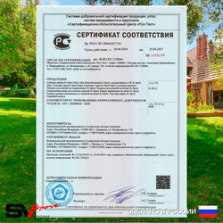 Уличные качели Sv Sport Maxi х 2 УК316.1КВ4 (5.4м/Щит баскет/Гнездо Оксф. 100см 2шт/"Лодочка" 2шт/Подвесы на втулке 4к)