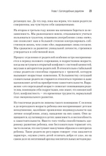 Токсичные родители. Как вернуть себе нормальную жизнь