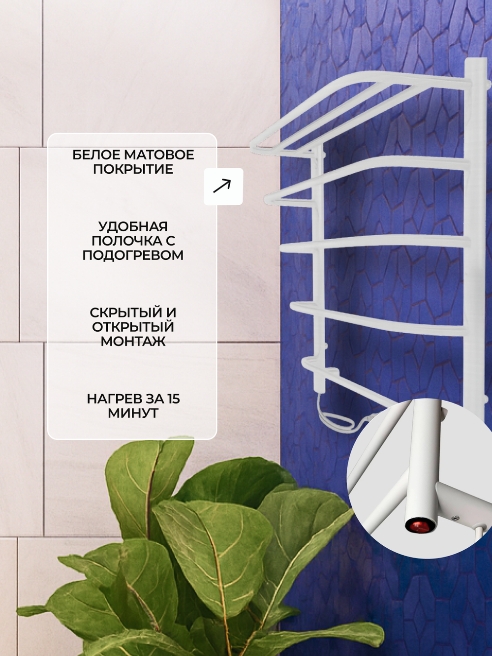 Полотенцесушитель электрический белый лесенка с полкой 60 х 50 Jazz