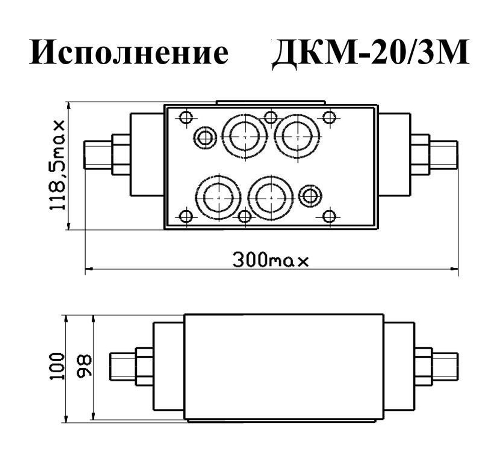 ДКМ-20/3М