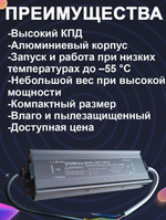 Блок питания наружный 220В / 24В / 100W / IP67