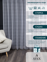 Тюль микросетка на отрез