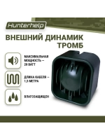 Электронный манок Standart 3M+Тромб+№ 2А Байанай.