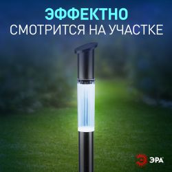 Светильник уличный ЭРА ERASF23-17 Старт, на солнечной батарее холодный белый высота 70 см 1 LED