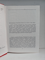 Треугольная шляпа. Пепита Хименес. Донья Перфекта. Кровь и песок